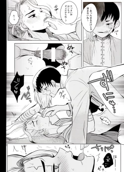 Page 26 of Trickster Star Track