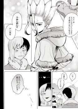 Page 42 of Trickster Star Track