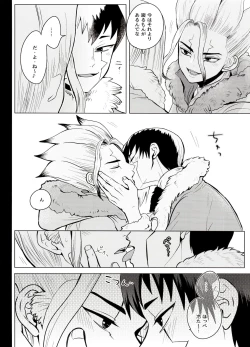 Page 8 of Trickster Star Track