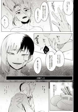 Page 17 of mental-methanol