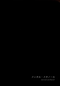 Page 38 of mental-methanol