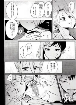 Page 11 of Caligula Maniac