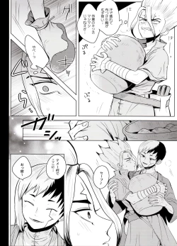 Page 17 of Caligula Maniac