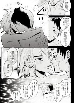 Page 22 of Caligula Maniac