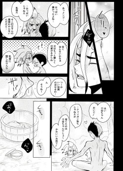 Page 24 of Caligula Maniac