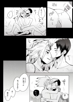 Page 33 of Caligula Maniac