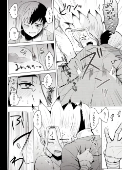 Page 49 of Caligula Maniac