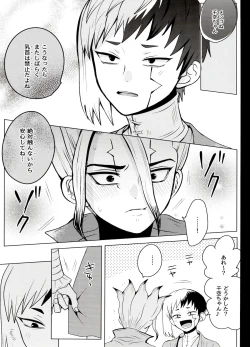 Page 56 of Caligula Maniac