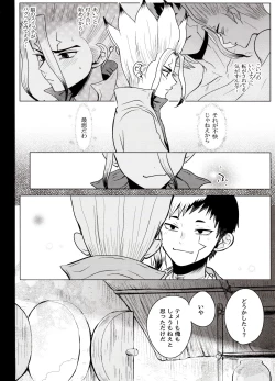 Page 59 of Caligula Maniac