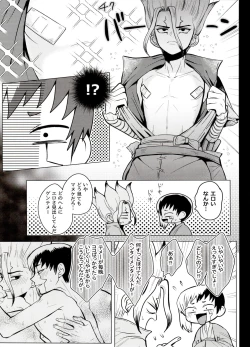 Page 6 of Caligula Maniac