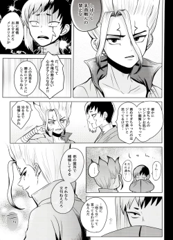 Page 8 of Caligula Maniac