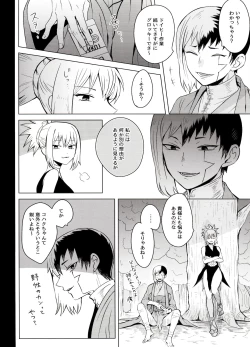 Page 12 of Magical Radical