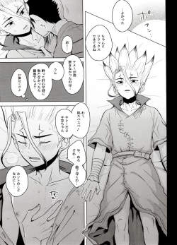 Page 45 of Magical Radical