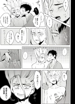 Page 51 of Magical Radical