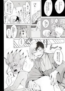 Page 52 of Magical Radical