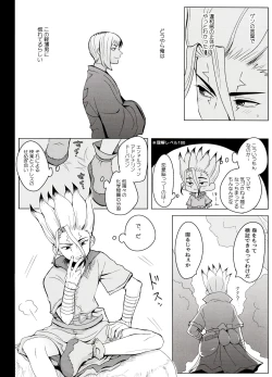 Page 8 of Magical Radical