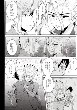 Page 16 of Psycho Toxin