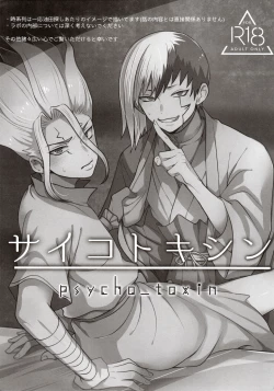 Page 3 of Psycho Toxin