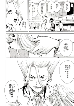 Page 101 of Happy End ni Kimatteru!