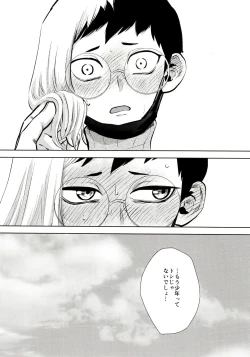 Page 102 of Happy End ni Kimatteru!
