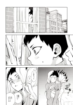 Page 103 of Happy End ni Kimatteru!