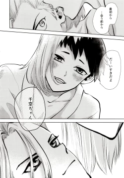Page 119 of Happy End ni Kimatteru!