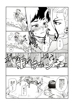 Page 16 of Happy End ni Kimatteru!