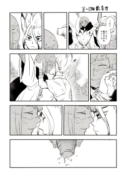 Page 17 of Happy End ni Kimatteru!