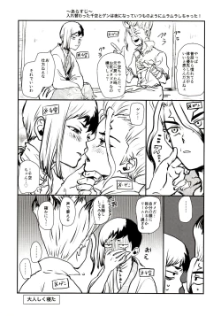 Page 23 of Happy End ni Kimatteru!