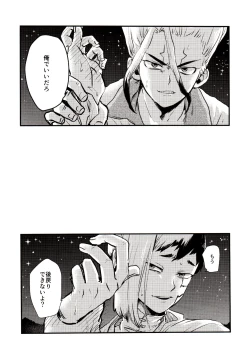 Page 33 of Happy End ni Kimatteru!