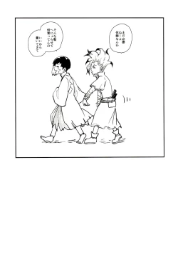 Page 34 of Happy End ni Kimatteru!