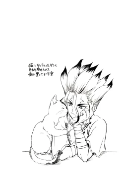 Page 37 of Happy End ni Kimatteru!