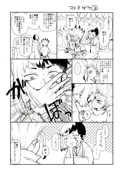 Page 41 of Happy End ni Kimatteru!