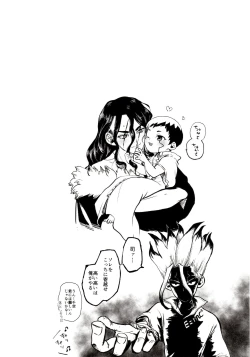 Page 47 of Happy End ni Kimatteru!