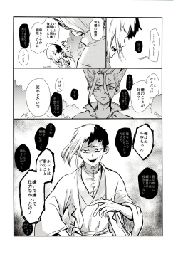 Page 48 of Happy End ni Kimatteru!