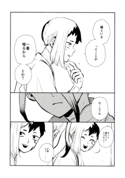 Page 50 of Happy End ni Kimatteru!
