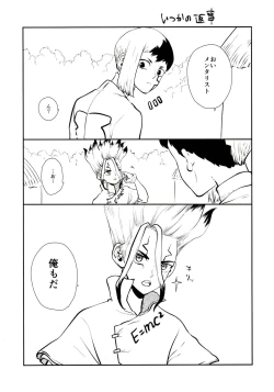 Page 55 of Happy End ni Kimatteru!