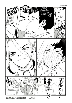 Page 58 of Happy End ni Kimatteru!