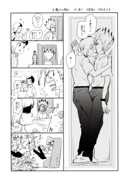 Page 69 of Happy End ni Kimatteru!
