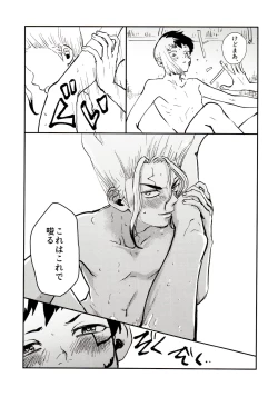 Page 87 of Happy End ni Kimatteru!