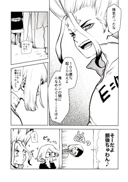 Page 93 of Happy End ni Kimatteru!