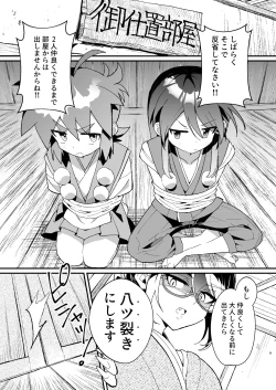 Page 10 of "Youkai Hyakki Giga Jouzu" Karasu Tengu