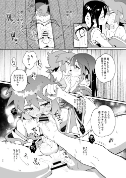 Page 23 of "Youkai Hyakki Giga Jouzu" Karasu Tengu