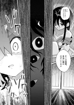 Page 25 of "Youkai Hyakki Giga Jouzu" Karasu Tengu