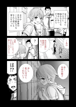 Page 10 of Sakyutomo