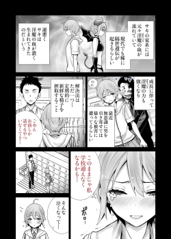Page 11 of Sakyutomo