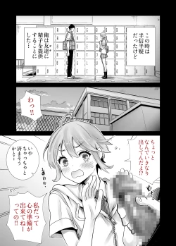 Page 12 of Sakyutomo