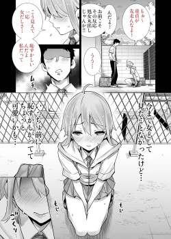 Page 13 of Sakyutomo