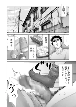 Page 36 of Sakyutomo