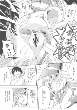 Page 8 of Kakka ga Kourin Nasaremashita